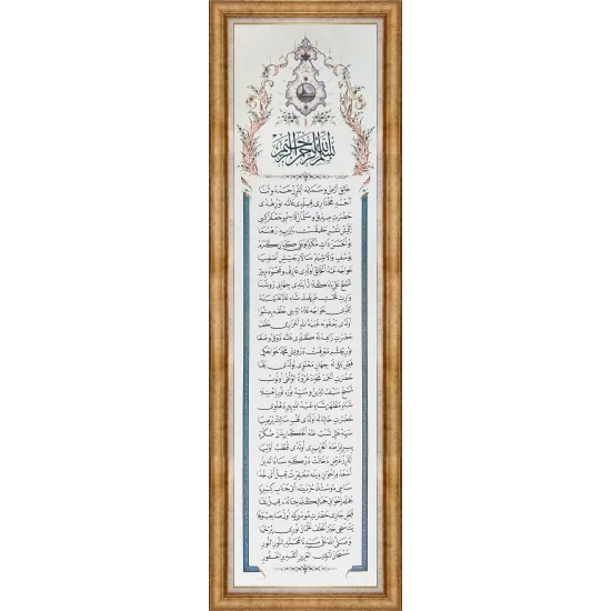 Silsile Duası | Özel Tıpkı Basım Hat Sanatı