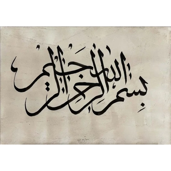 Thuluth Basmala Stack Calligraphy Painting