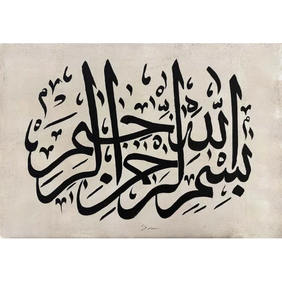 Sülüs Besmele Yağlı Boya Hat Tablosu