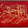 Golden Written Besmele Calligraphy Oil Painting
