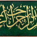 Yeşil Fonlu Besmele-i Şerif Yağlı Boya Hat Tablosu