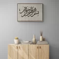 Thuluth Basmala Stack Calligraphy Painting