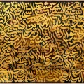 Meşk Calligraphy Painting