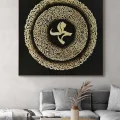 Surah Al-Fath Calligraphy Painting