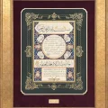 Hilye-i Şerif Tezhipli Hat Sanatı Tablosu