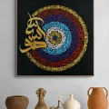 Modern Nazar Ayeti Yağlı Boya Hat Tablosu