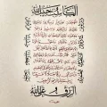 Fertility Prayer Original Claret Red Written Calligraphy Painting