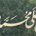 Yeşil Fonlu Altın Yazılı Salavat | Yağlı Boya Hat Tablo