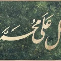 Yeşil Fonlu Altın Yazılı Salavat | Yağlı Boya Hat Tablo