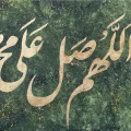 Yeşil Fonlu Altın Yazılı Salavat | Yağlı Boya Hat Tablo