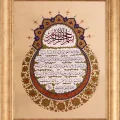 Ayetel Kürsi | Özel Tıpkı Basım Hat Sanatı