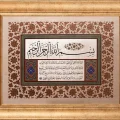 Ayetel Kürsi | Özel Tıpkı Basım Hat Sanatı
