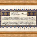 Ayetel Kürsi | Özel Tıpkı Basım Hat Sanatı