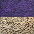 Mor ve Gold Yazılı Meşk Esmaül Hüsna | Yağlı Boya Hat Tablo