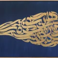 Meşk-Esmaül Hüsna | Yağlı Boya Hat Tablo