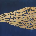 Meşk-Esmaül Hüsna | Yağlı Boya Hat Tablo