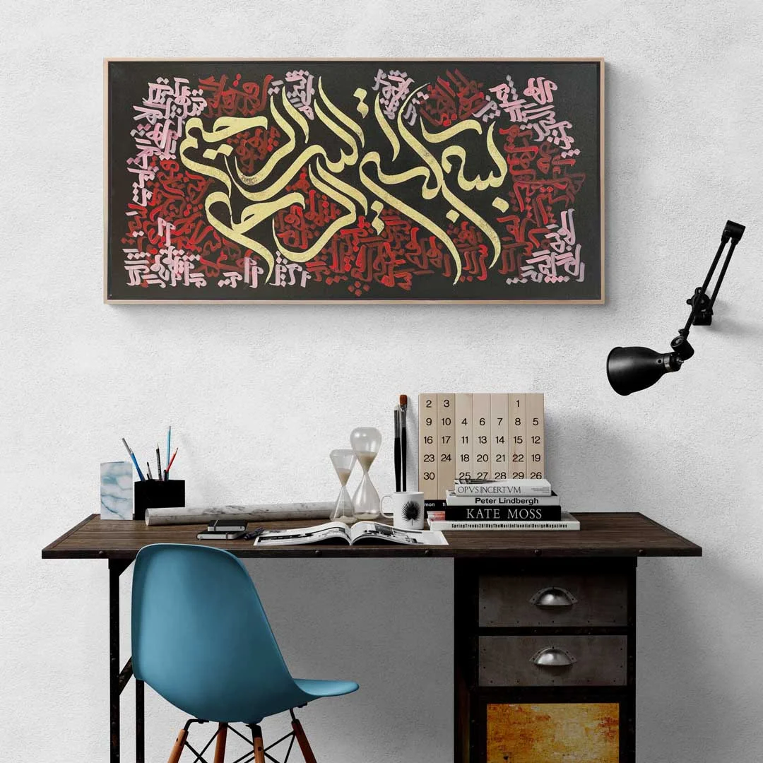 Besmele-i Şerif Manevi Şifa | Yağlı Boya Hat Tablo