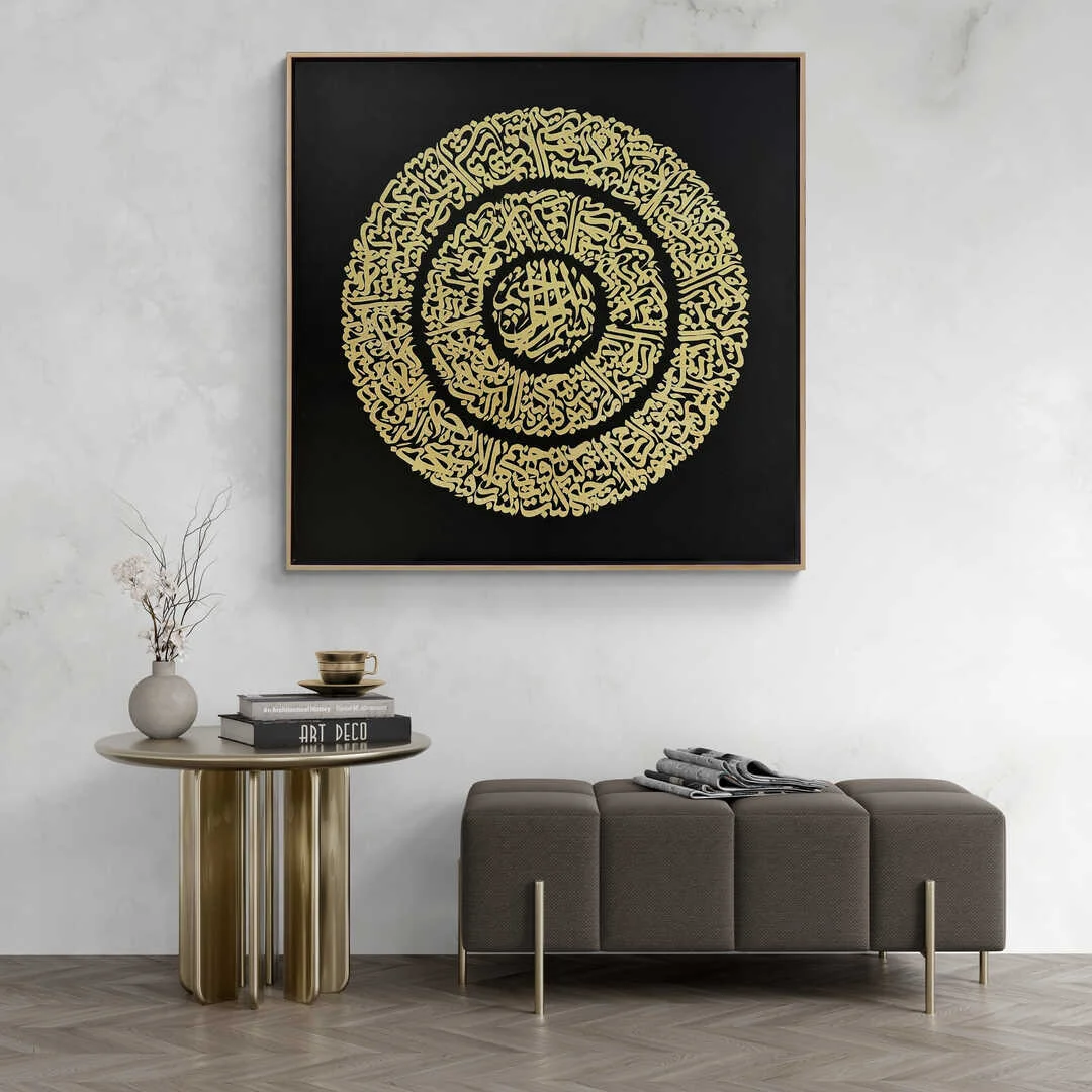 Siyah Fon Altın Yazılı Muavvizeteyn Sureleri Yağlı Boya Tablosu