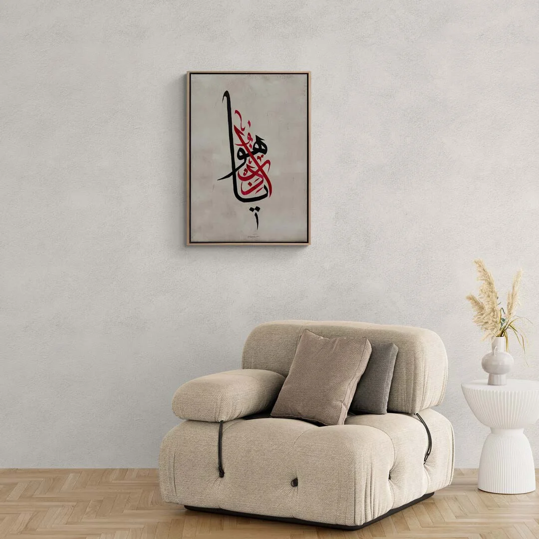 Edep Ya Hu Yağlı Boya Hat Tablosu