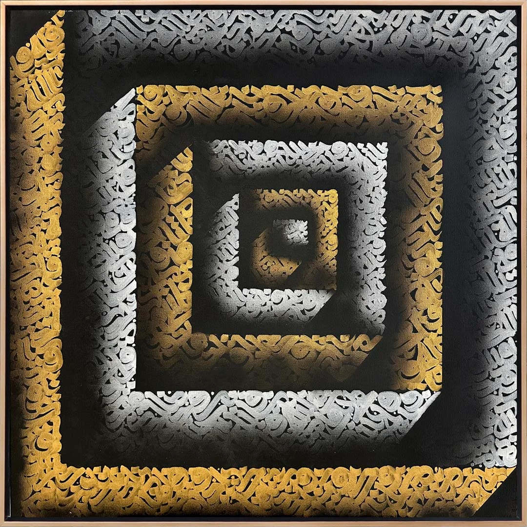 Ruhun Dansı Hat Sanatı Tablosu