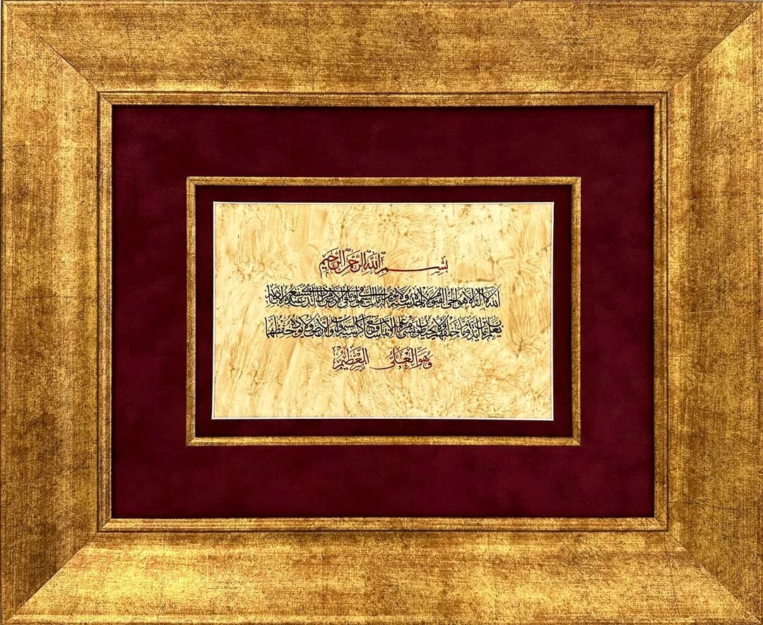 Kırmızı Fon Üzeri Ayetel Kürsi Hat Sanatı Tablosu