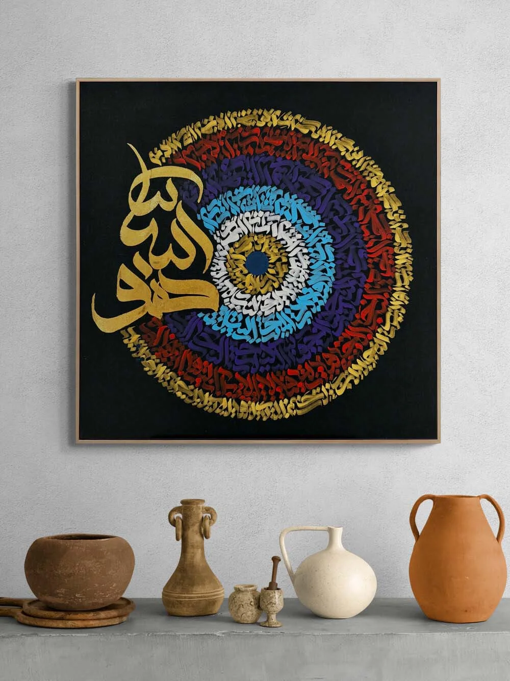 Modern Nazar Ayeti Yağlı Boya Hat Tablosu