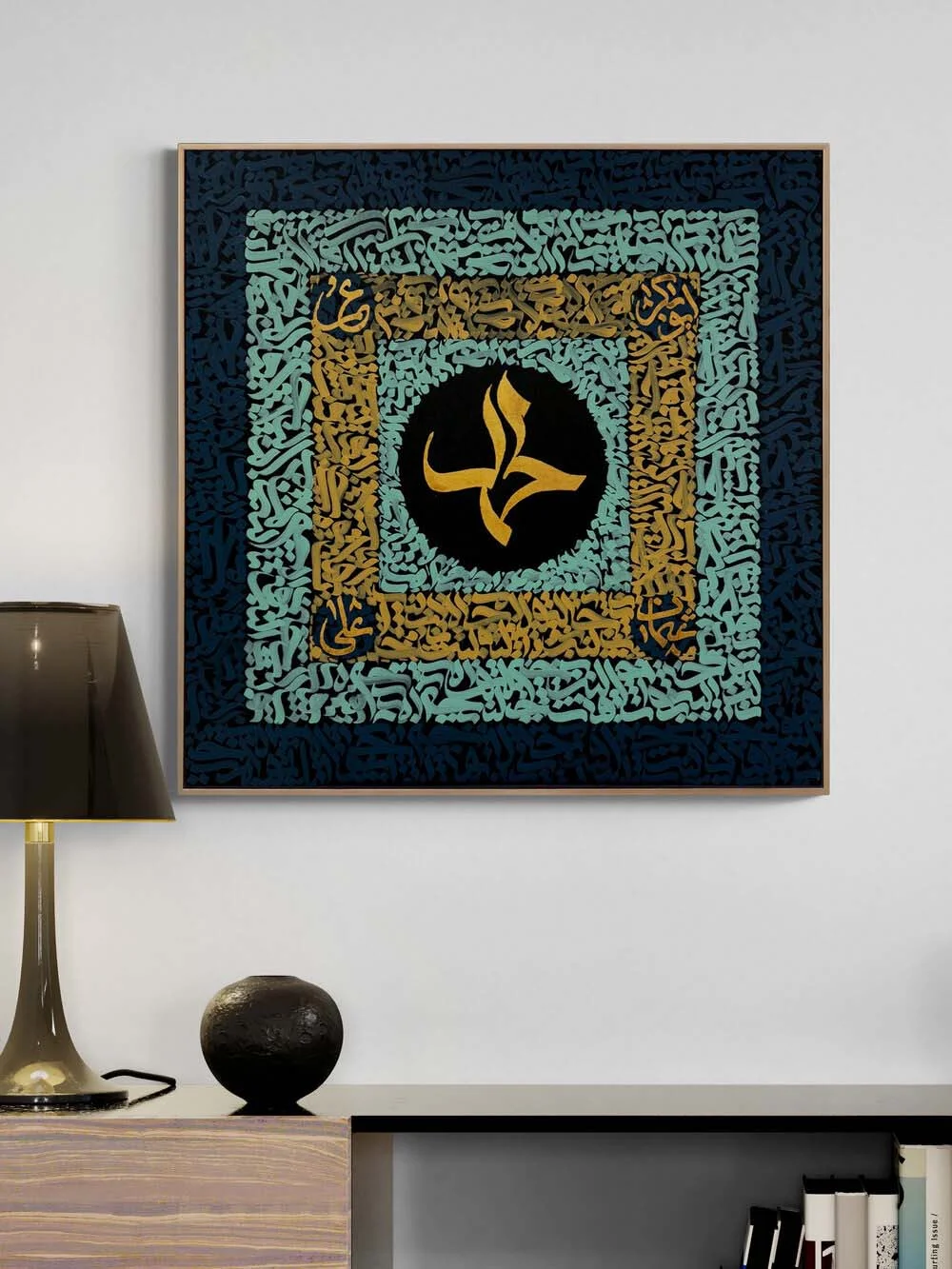 Hz Muhammed Lafızlı Yağlı Boya Hat Tablosu