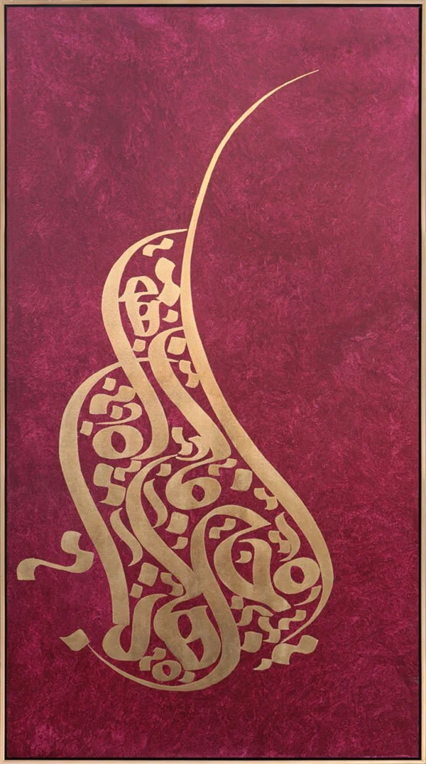 Esmaül Hüsna | Yağlı Boya Hat Tablo