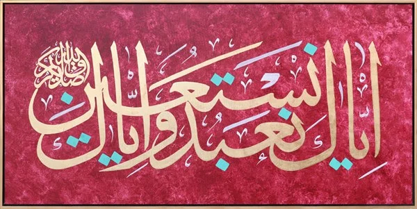 İyyake Nabudu ve İyyake Nestain | Yağlı Boya Hat Tablo