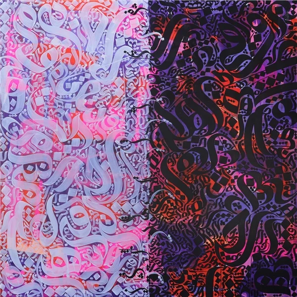 Meşk | Yağlı Boya Hat Tablo