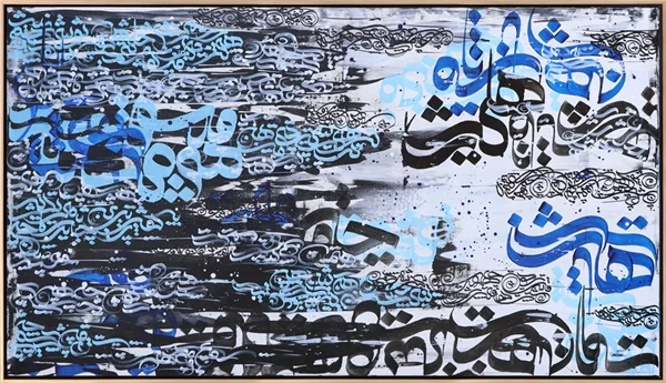 Meşk | Yağlı Boya Hat Tablo