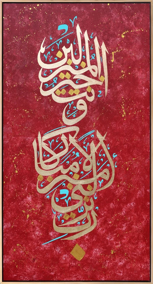 Müminun Suresi 29. Ayet | Yağlı Boya Hat Tablo