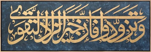 Vetezevvedû fe-inne Hayra-zzâdi-ttakvâ | Yağlı Boya Hat Tablo