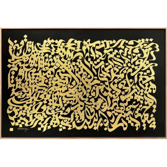 Fatiha Suresi İlhamın Öncüsü | Yağlı Boya Hat Tablo