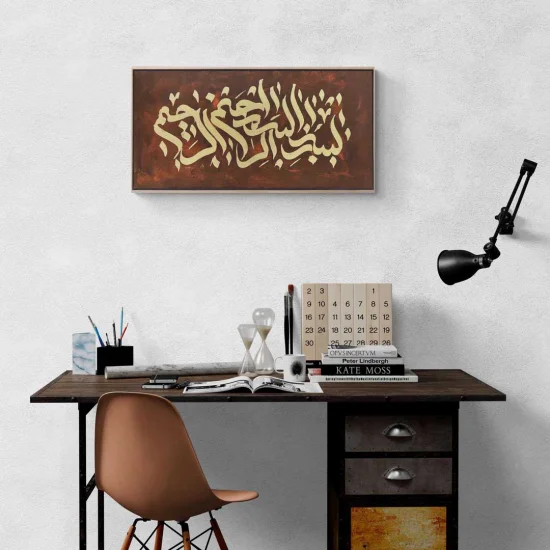 Besmele-i Şerif Ruhun Aydınlık Yolu | Yağlı Boya Hat Tablo