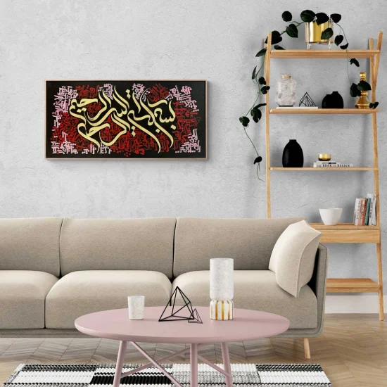 Besmele-i Şerif Manevi Şifa | Yağlı Boya Hat Tablo