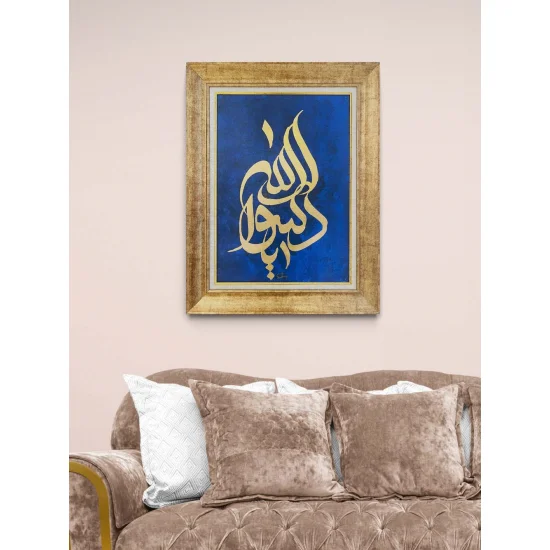 Ya Resulullah Yağlı Boya Hat Tablosu