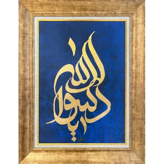 Ya Resulullah Yağlı Boya Hat Tablosu