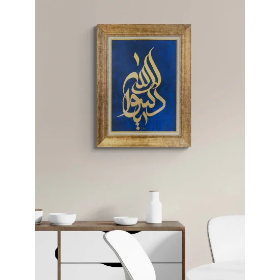 Ya Resulullah Yağlı Boya Hat Tablosu