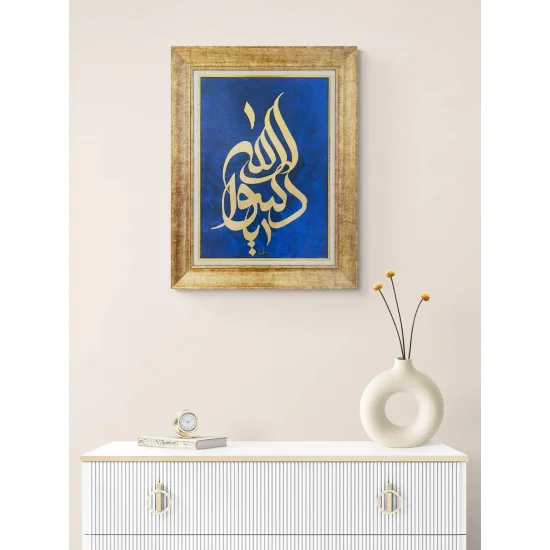 Ya Resulullah Yağlı Boya Hat Tablosu