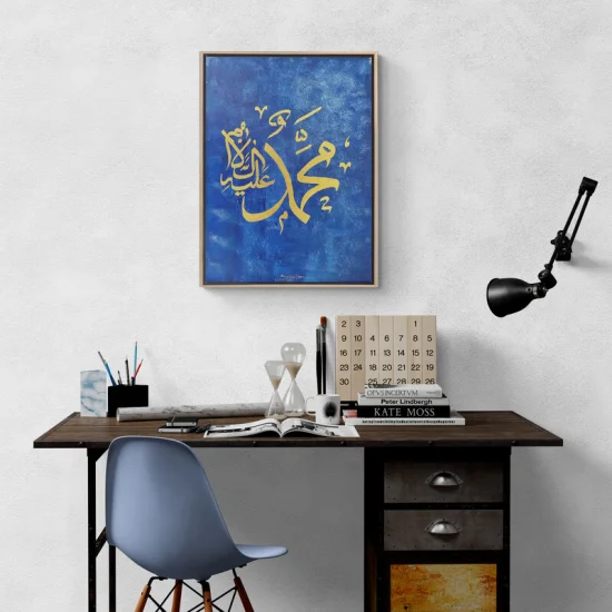 Muhammet Lafzı  Calligraphy Oil Painting