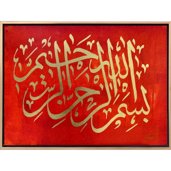 Besmele-i Şerif Calligraphy Oil Painting