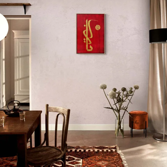 Ya Rab Calligraphy Painting