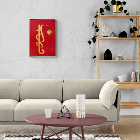 Ya Rab Calligraphy Painting