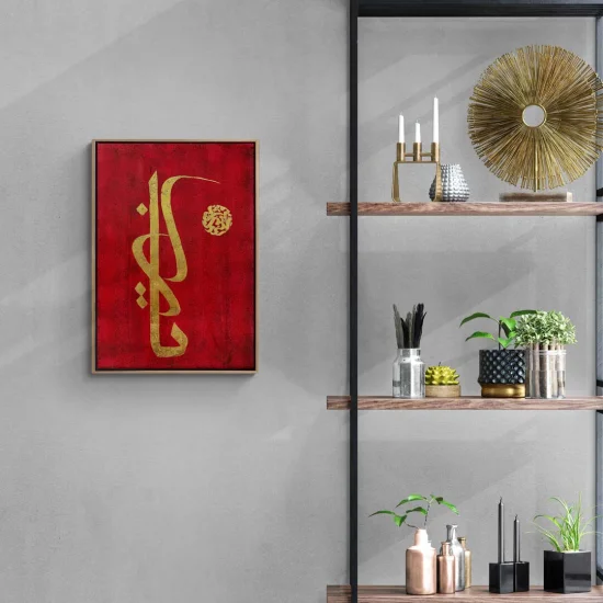 Ya Rab Calligraphy Painting