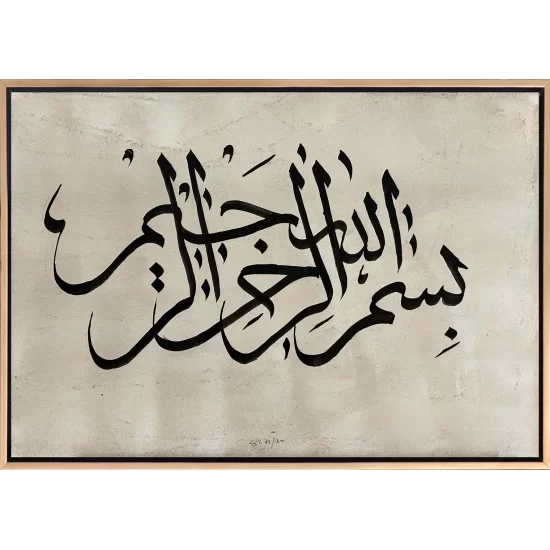 Thuluth Basmala Stack Calligraphy Painting