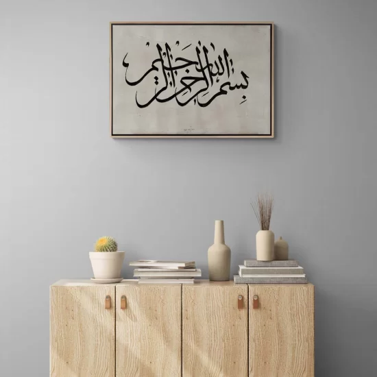 Thuluth Basmala Stack Calligraphy Painting