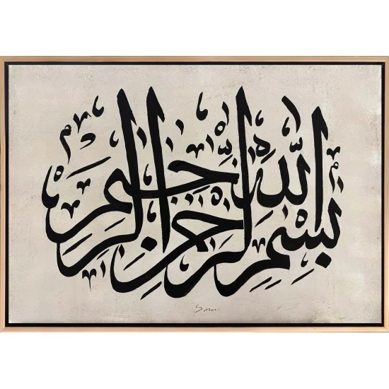 Sülüs Besmele Yağlı Boya Hat Tablosu