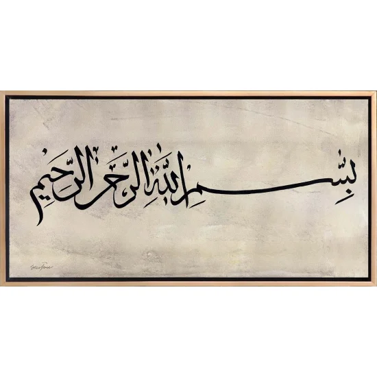 Klasik Besmele-i Şerif Yağlı Boya Hat Tablosu