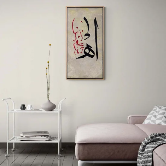 Ah Minel Aşk Yağlı Boya Hat Tablosu